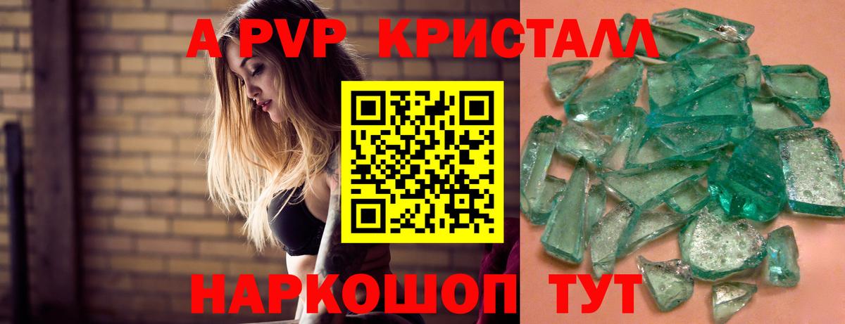 А ПВП мука Кировск