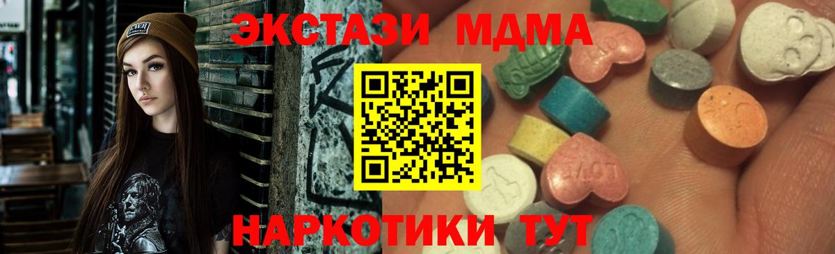 закладки  mega как зайти  Кировск  ЭКСТАЗИ  Ecstasy TESLA  Экстази TESLA  Вход с VPN 