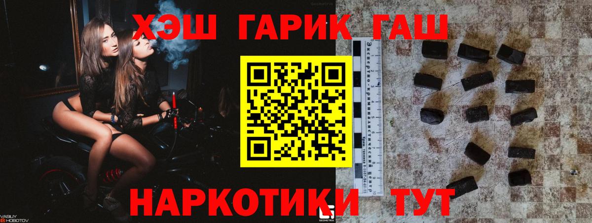 ГАШ гашик  ГАШИШ  Кировск  Вход с VPN 