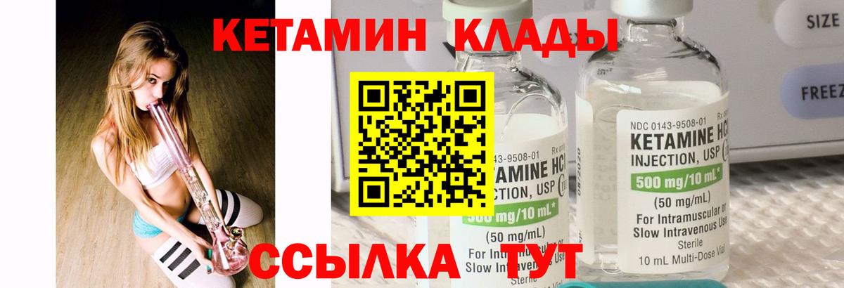 Кировск  Кетамин ketamine  Вход с VPN 