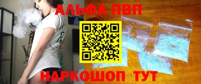 альфа пвп VHQ Конаково