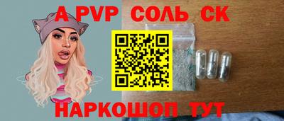 альфа пвп VHQ Конаково