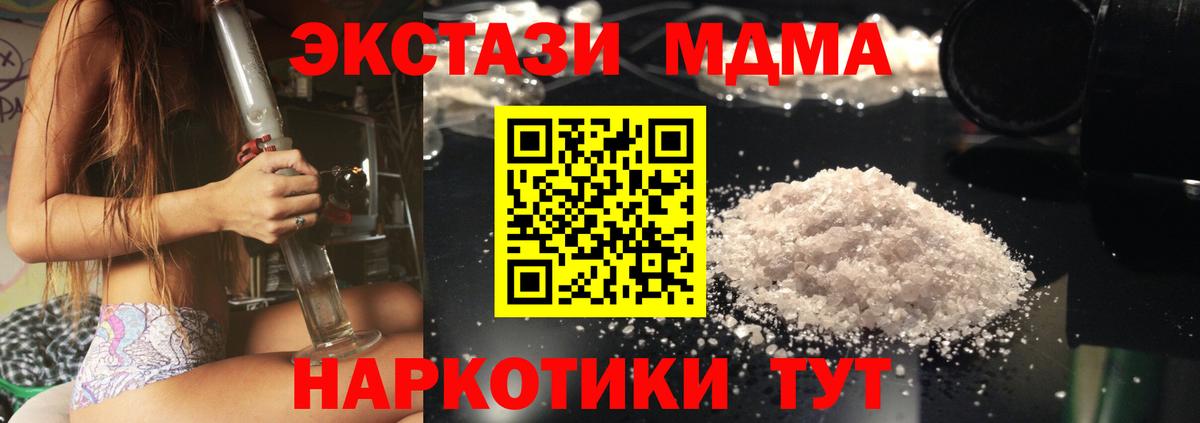 Кировск  MDMA молли  MDMA  Вход с VPN  MDMA Molly 