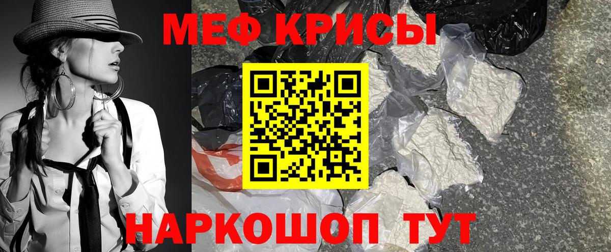 МЕФ кристаллы Кировск
