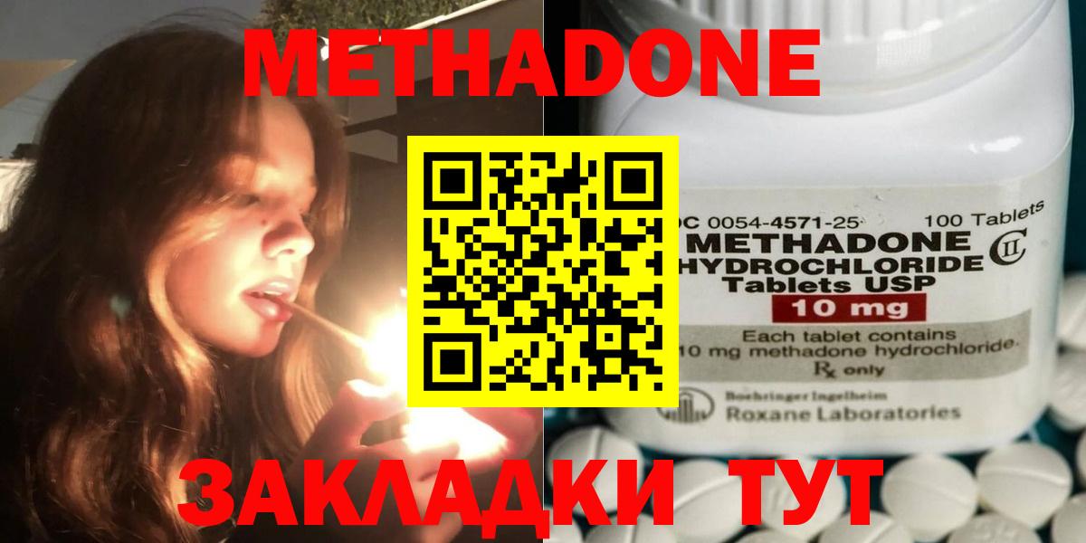 МЕТАДОН VHQ  Вход с VPN  Кировск 