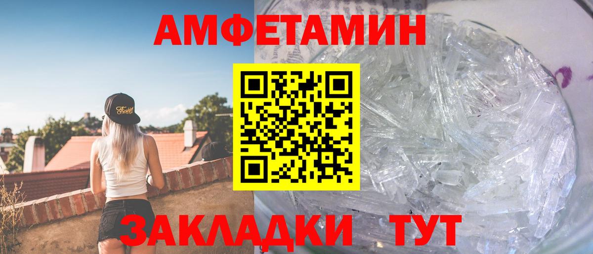 Метамфетамин Methamphetamine Кировск