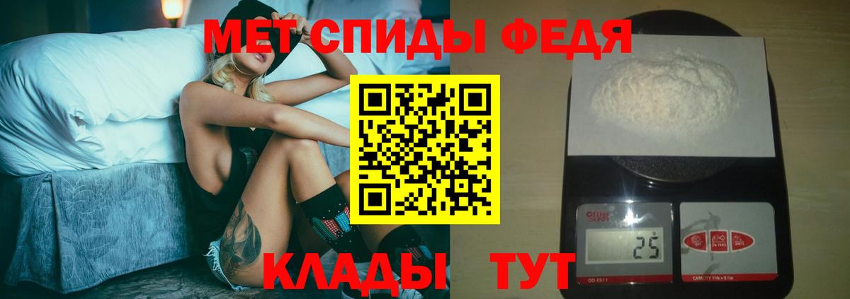 МЕТАМФЕТАМИН мет  Вход с VPN  Кировск 