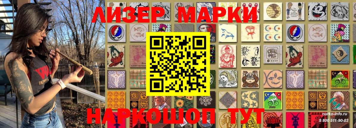 Марки 25I-NBOMe 1500мкг Кировск