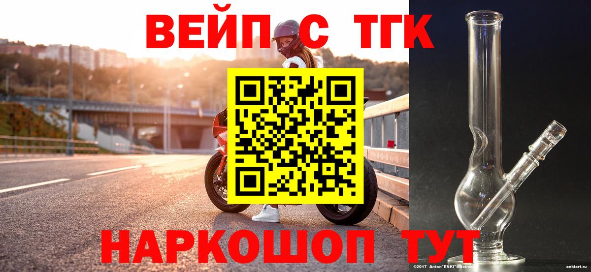 Дистиллят ТГК жижа Кировск