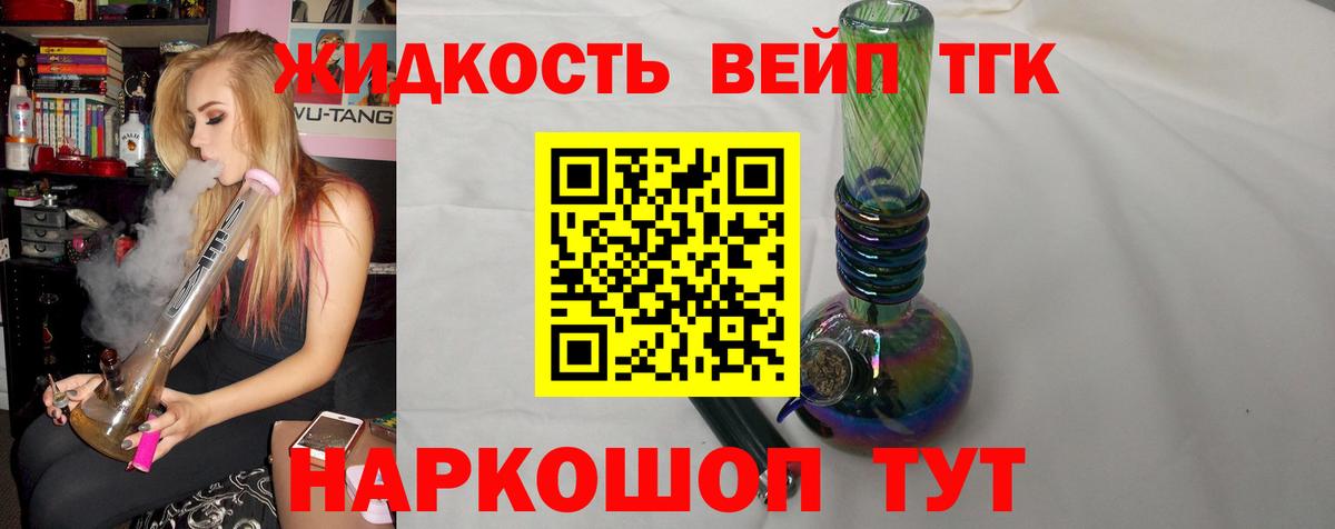 Дистиллят ТГК THC oil  Дистиллят ТГК жижа  закладки  Кировск  Вход с VPN 